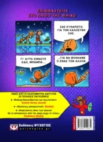 DOG MAN 11 - ΕΙΚΟΣΙ ΧΙΛΙΑΔΕΣ ΨΥΛΛΟΙ ΚΑΤΩ ΑΠΟ ΤΗ ΘΑΛΑΣΣΑ - Image 2