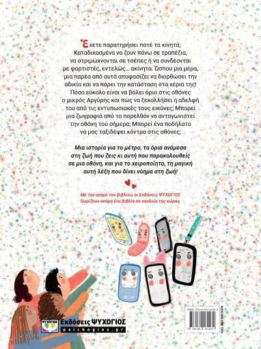 ΠΑΜΕ ΚΟΝΤΡΑ ΣΤΙΣ ΟΘΟΝΕΣ;