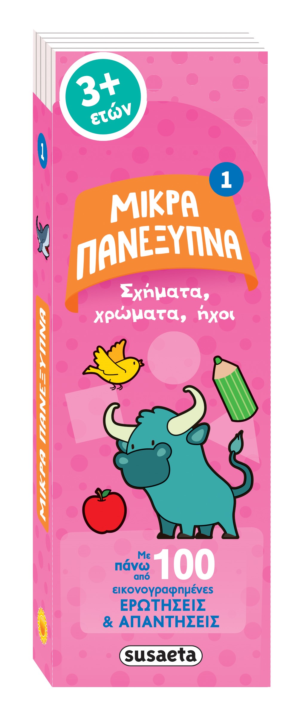 Σχήματα, χρώματα, ήχοι